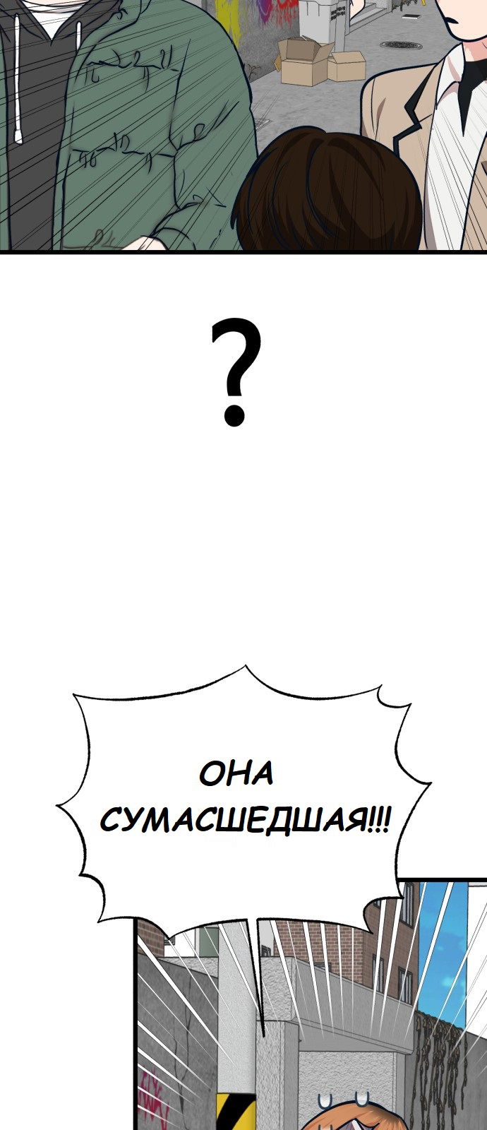 Манга Мой идеальный айдол - Глава 32 Страница 32