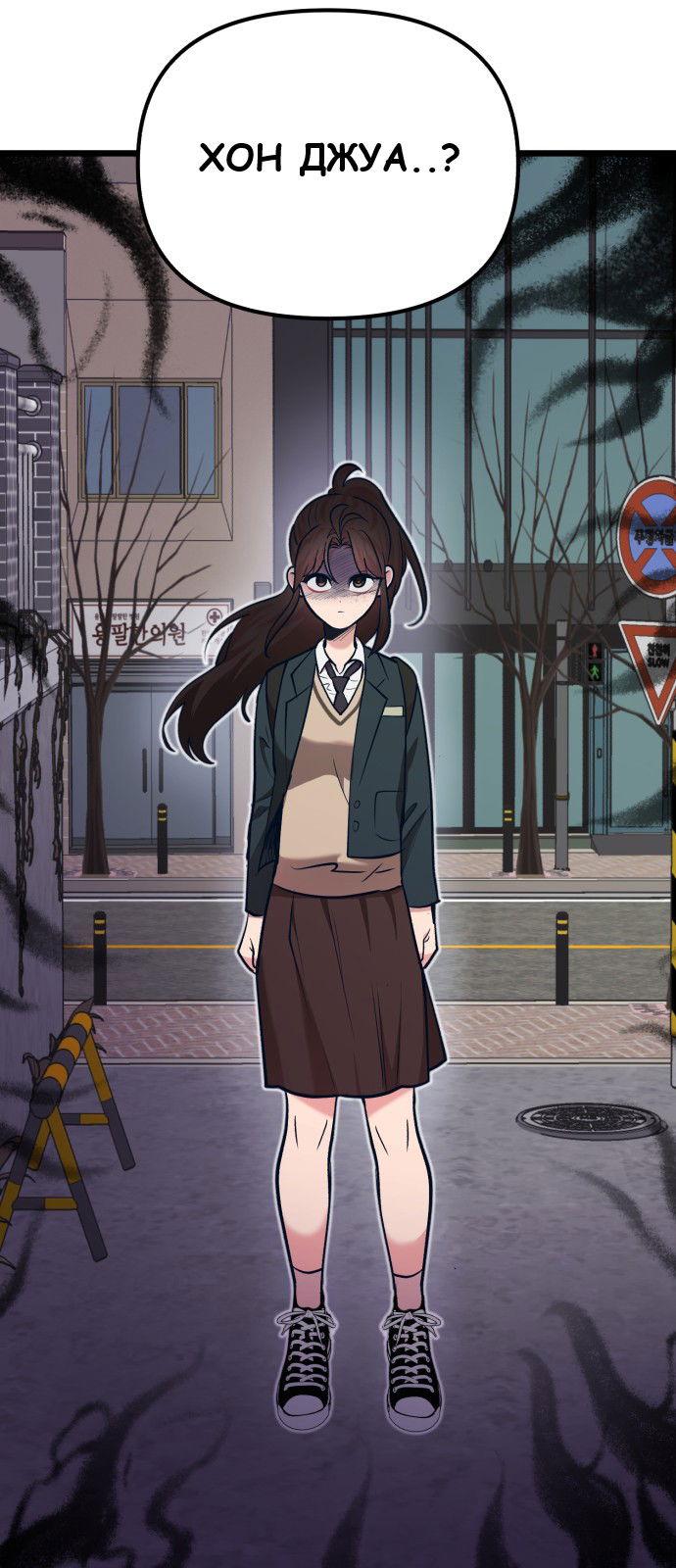 Манга Мой идеальный айдол - Глава 32 Страница 10