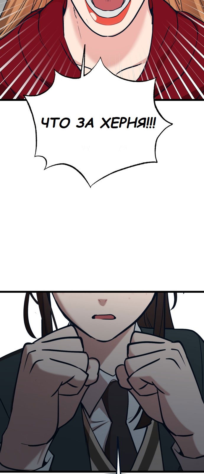 Манга Мой идеальный айдол - Глава 32 Страница 37