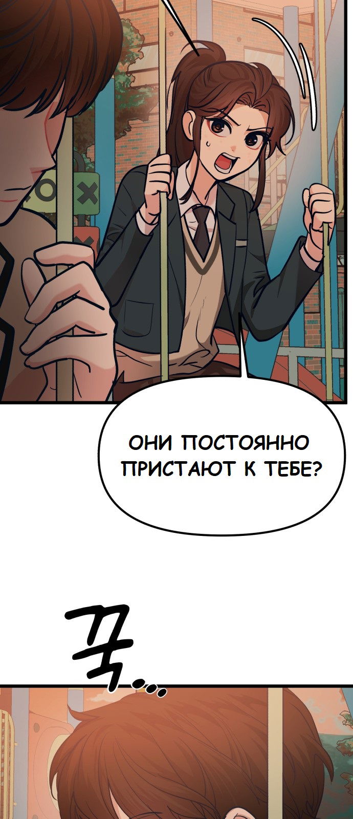 Манга Мой идеальный айдол - Глава 32 Страница 53