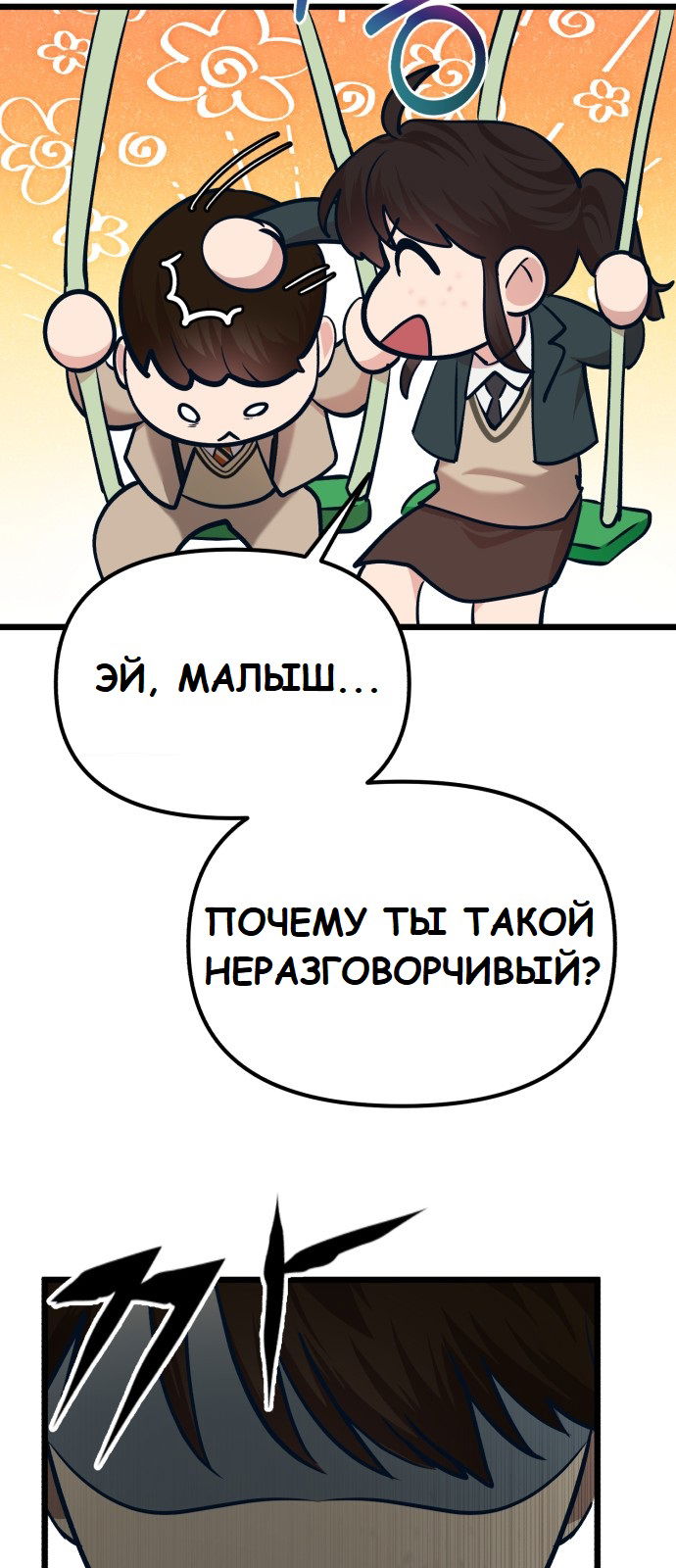 Манга Мой идеальный айдол - Глава 32 Страница 57