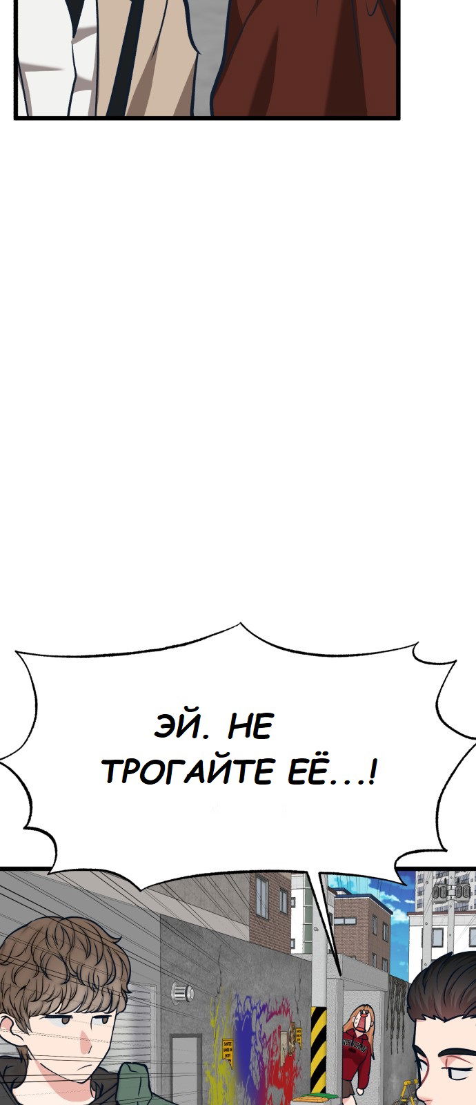 Манга Мой идеальный айдол - Глава 32 Страница 31