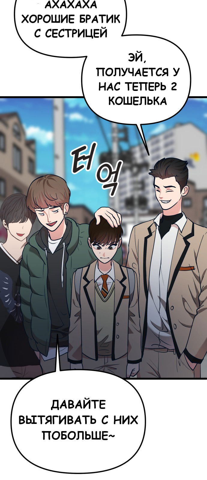 Манга Мой идеальный айдол - Глава 32 Страница 24