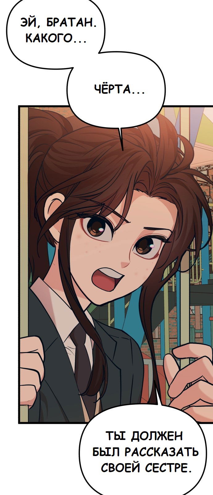 Манга Мой идеальный айдол - Глава 32 Страница 51
