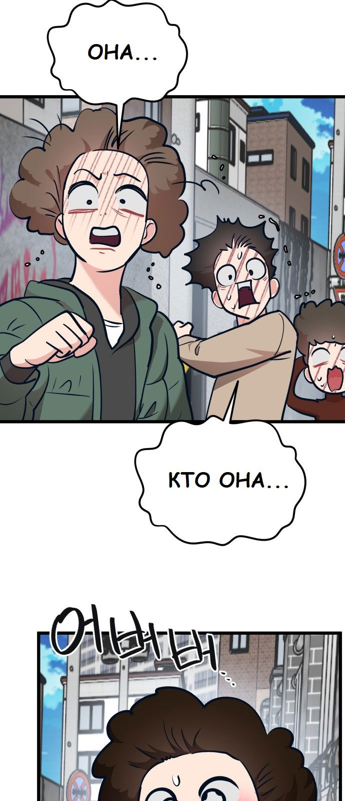 Манга Мой идеальный айдол - Глава 32 Страница 42