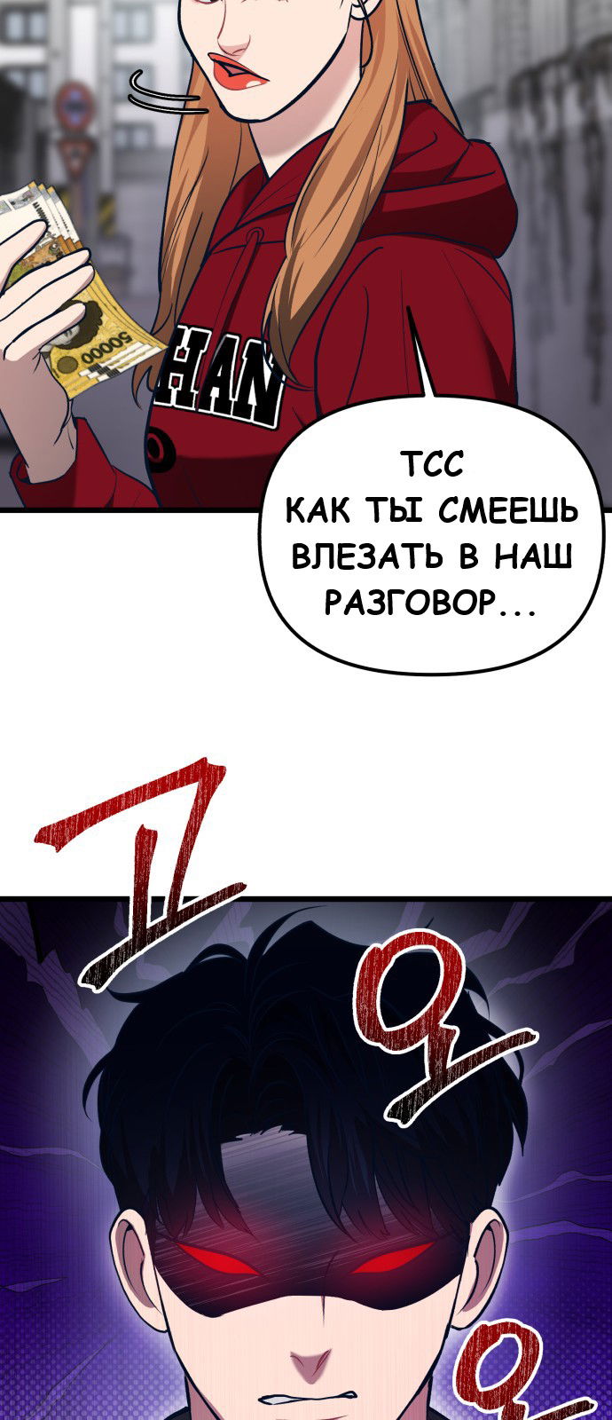 Манга Мой идеальный айдол - Глава 32 Страница 6