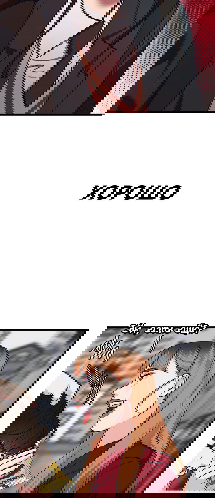 Манга Мой идеальный айдол - Глава 32 Страница 4