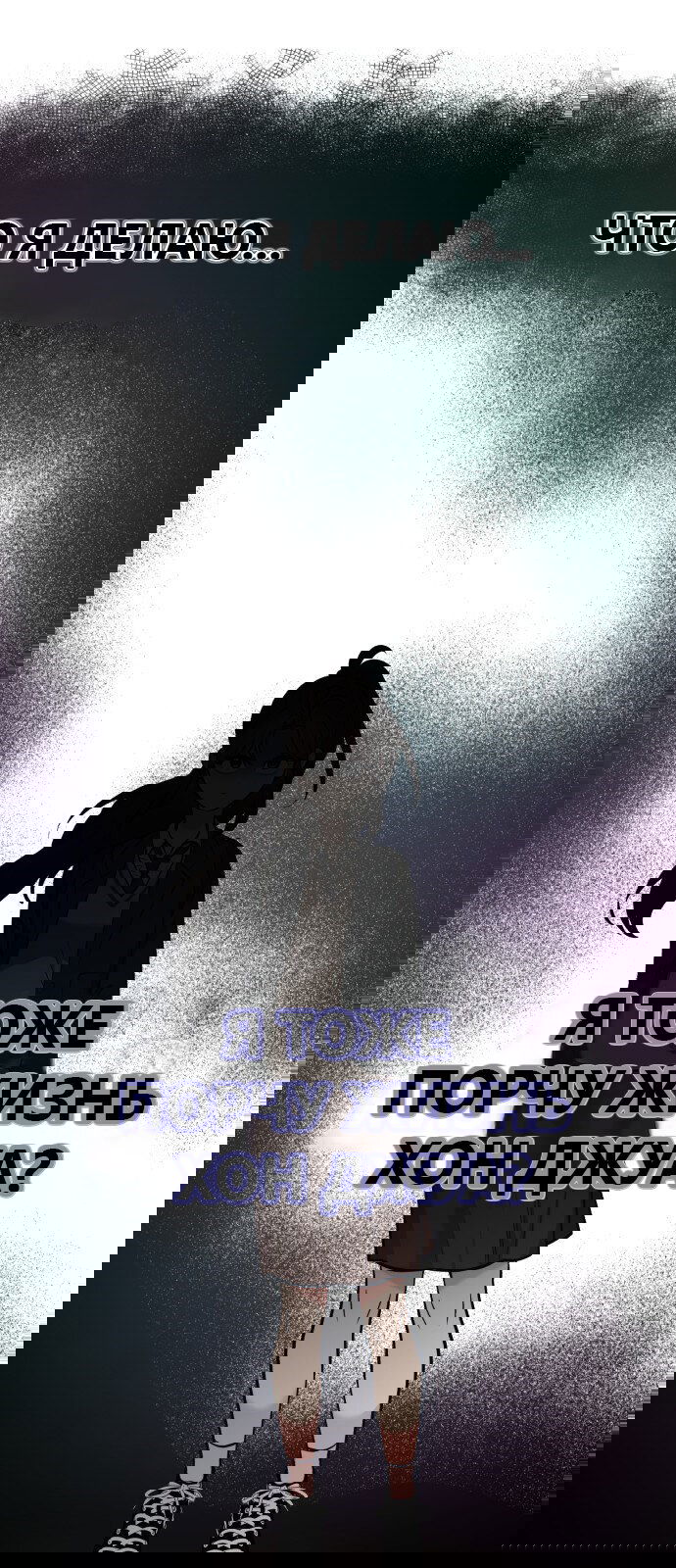 Манга Мой идеальный айдол - Глава 32 Страница 74