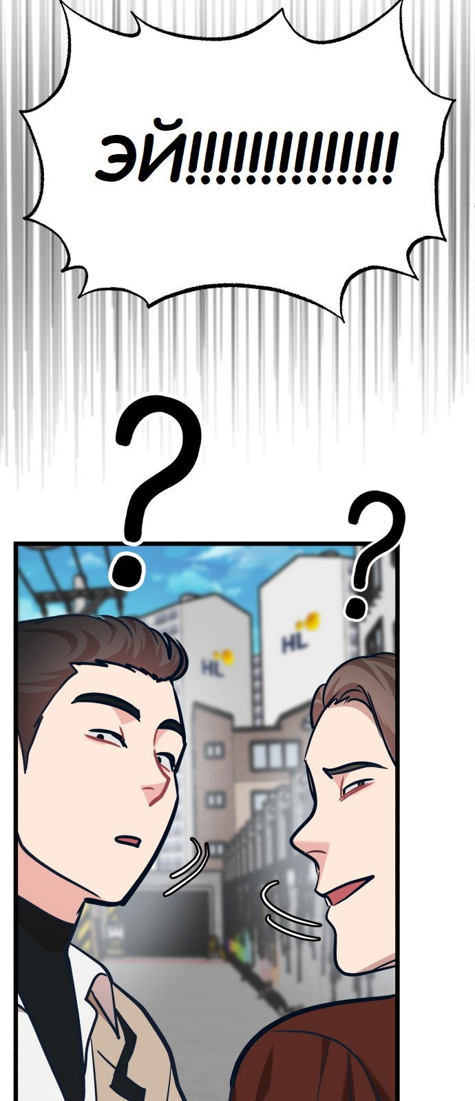 Манга Мой идеальный айдол - Глава 32 Страница 30