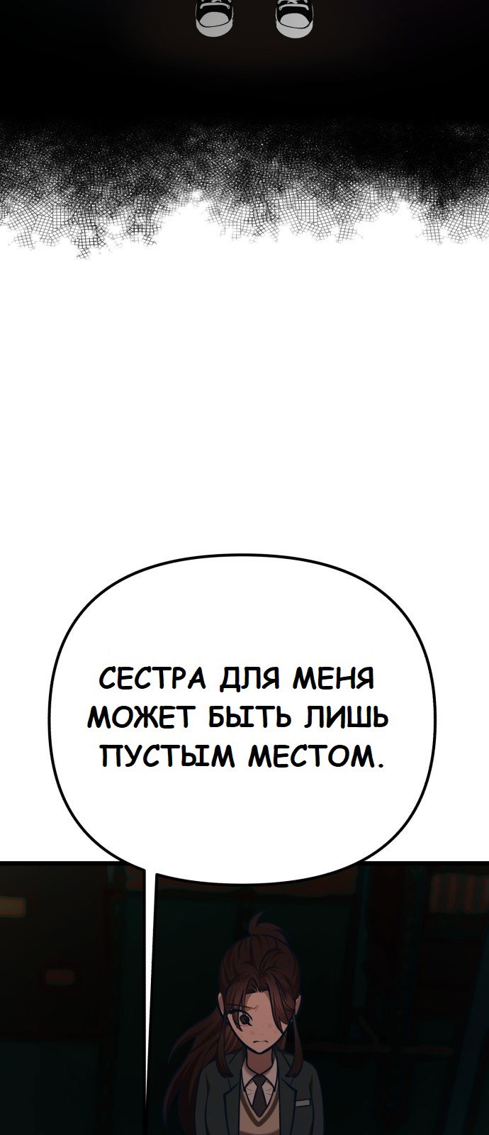 Манга Мой идеальный айдол - Глава 32 Страница 75