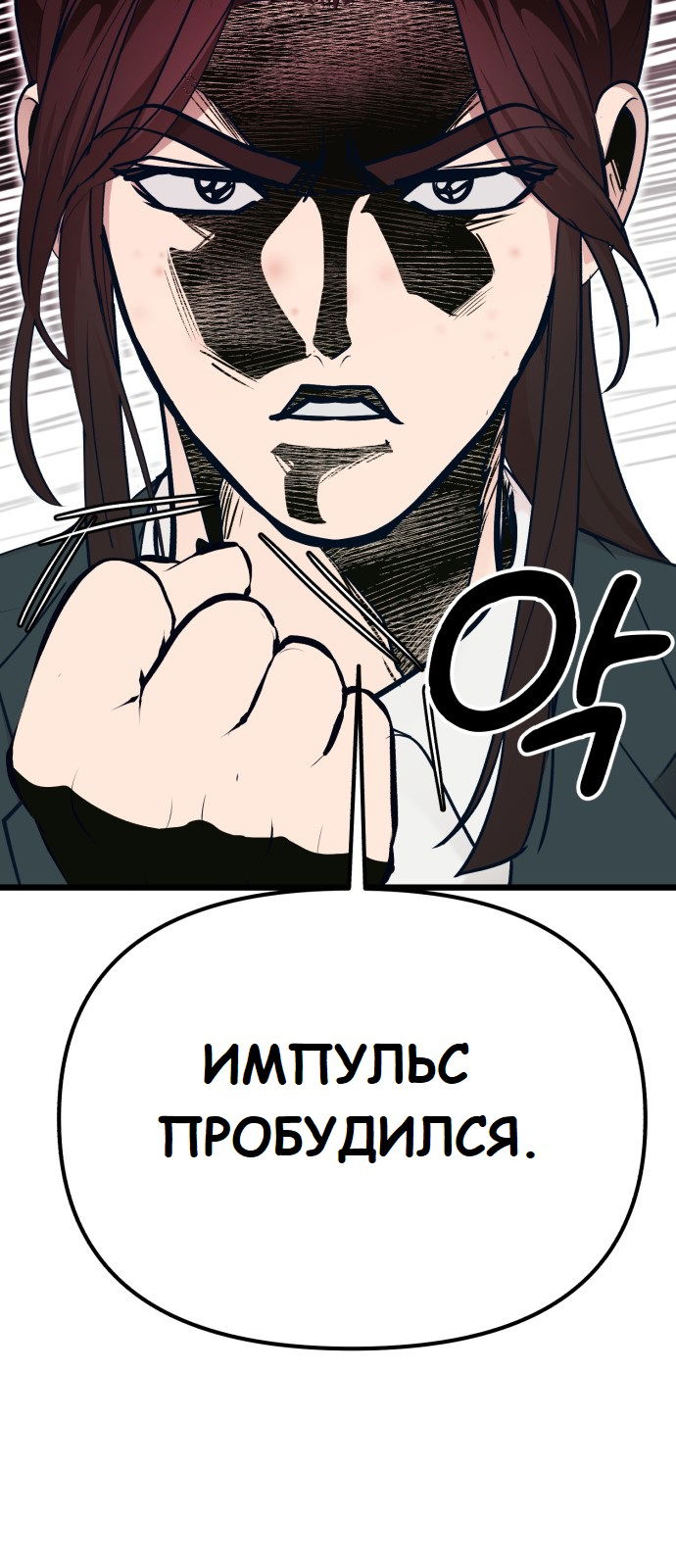 Манга Мой идеальный айдол - Глава 32 Страница 44