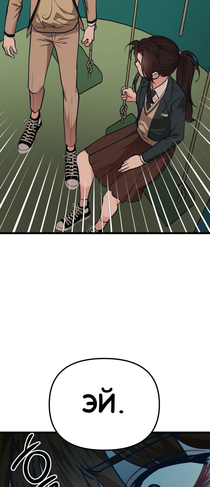 Манга Мой идеальный айдол - Глава 32 Страница 63