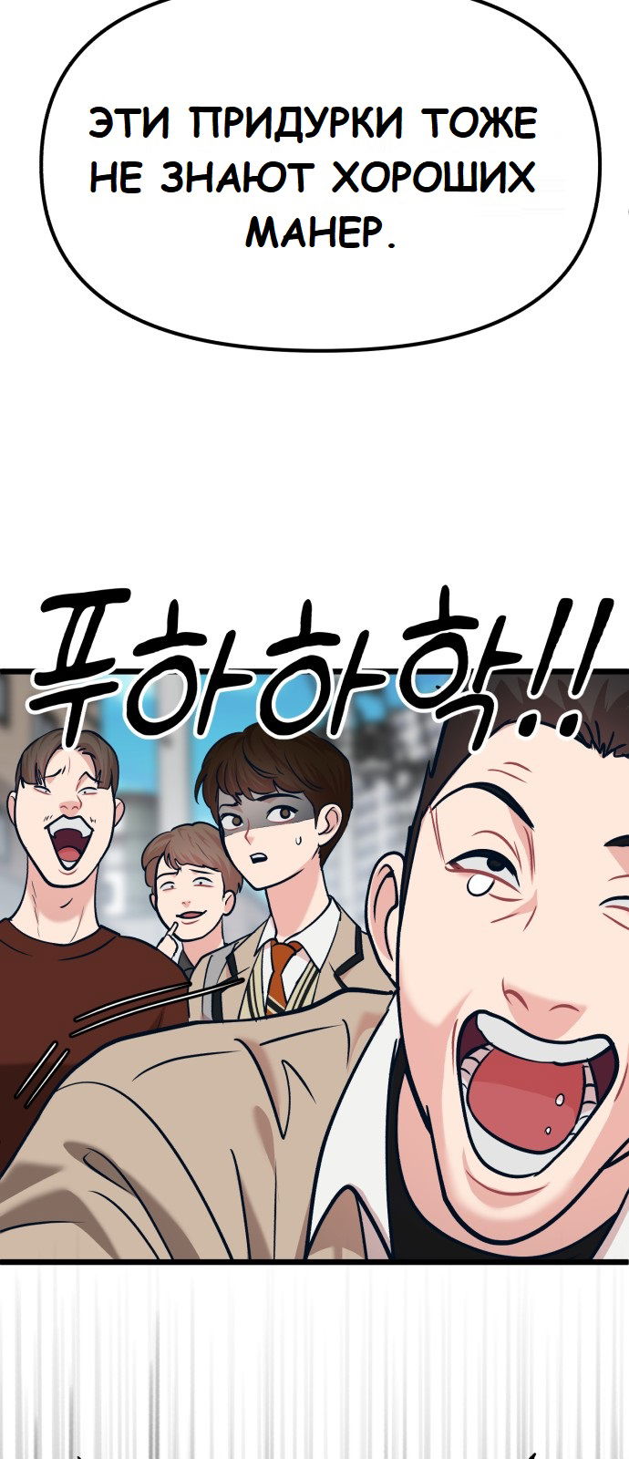 Манга Мой идеальный айдол - Глава 32 Страница 29