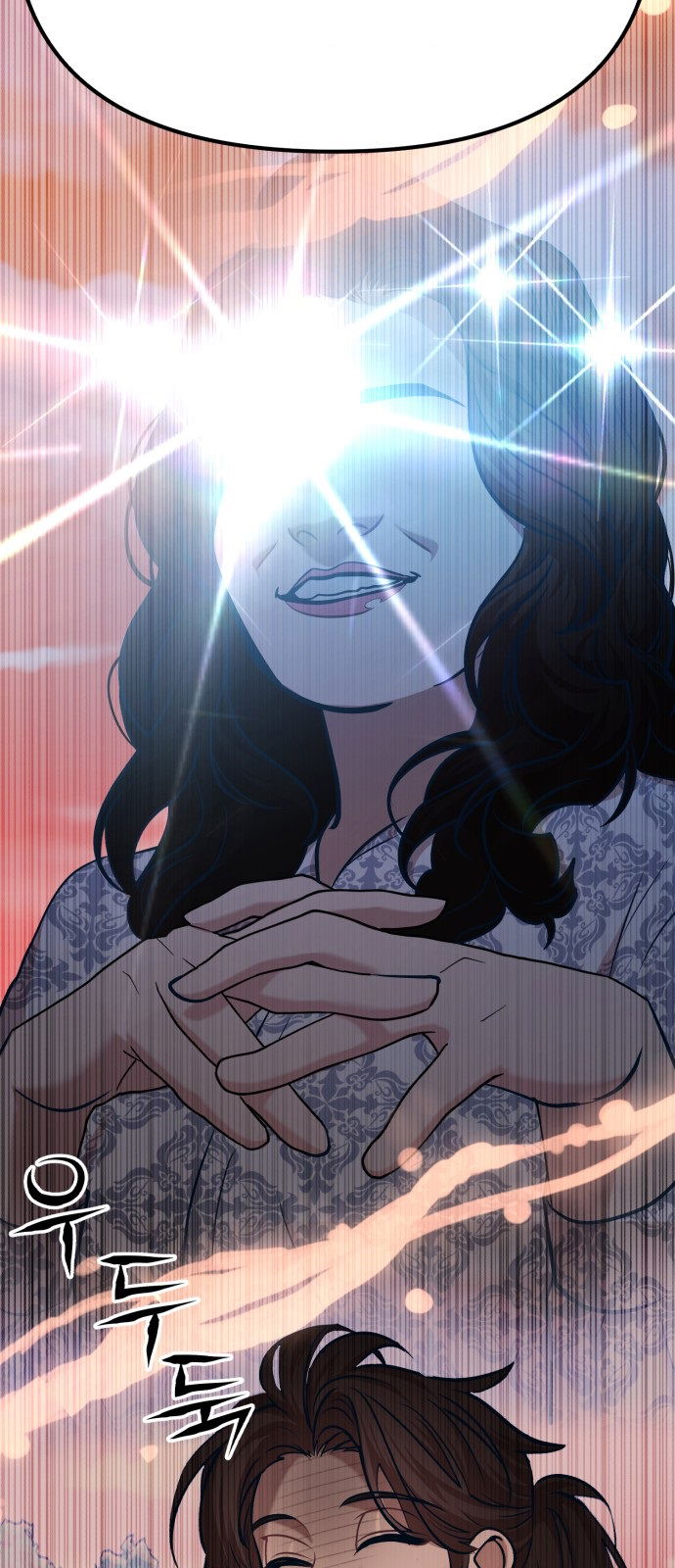 Манга Мой идеальный айдол - Глава 32 Страница 84