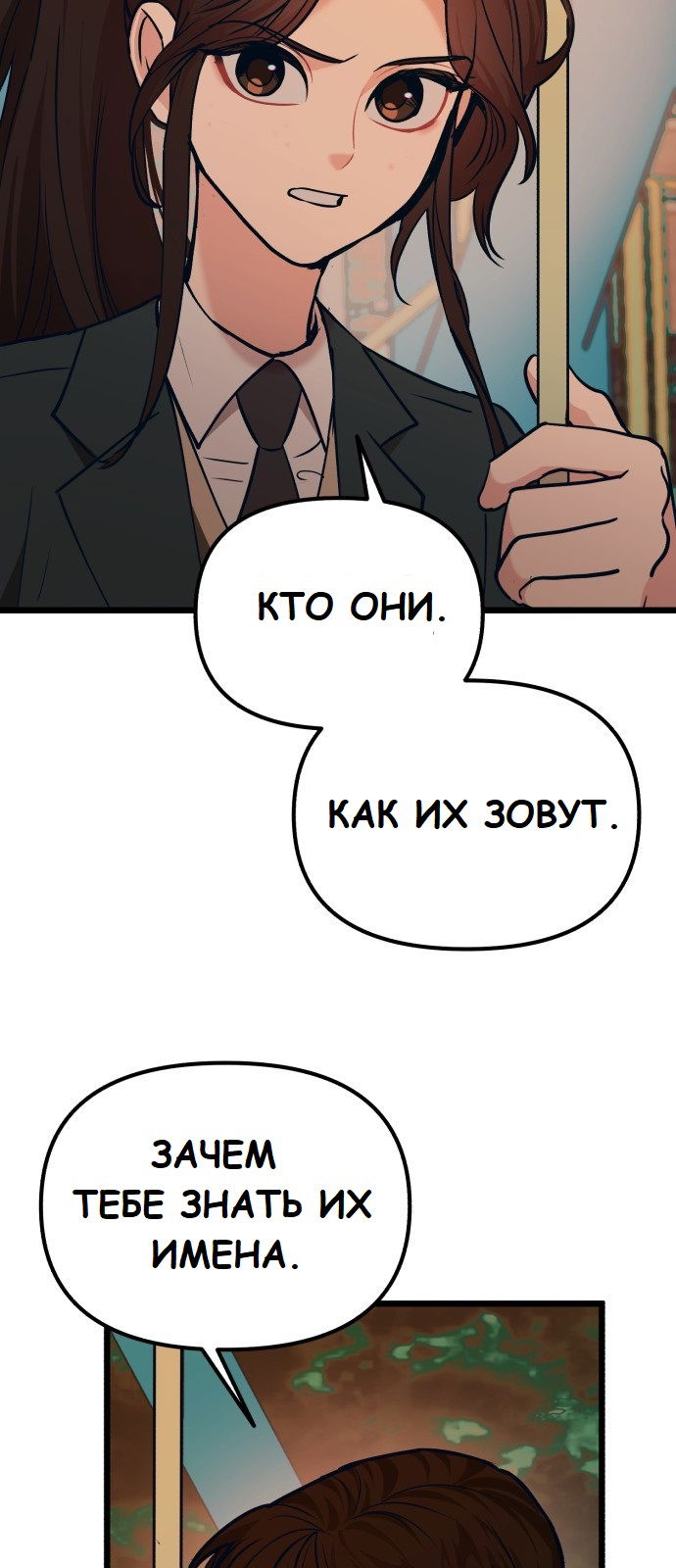 Манга Мой идеальный айдол - Глава 32 Страница 55