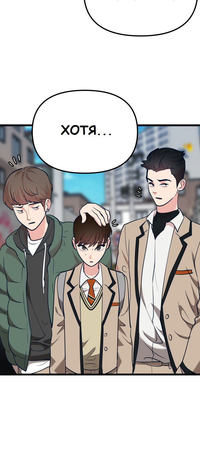 Манга Мой идеальный айдол - Глава 32 Страница 27