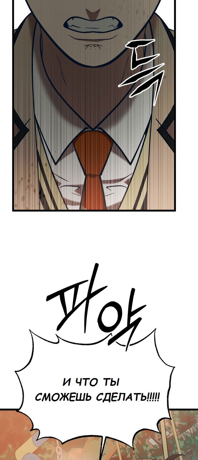 Манга Мой идеальный айдол - Глава 32 Страница 58