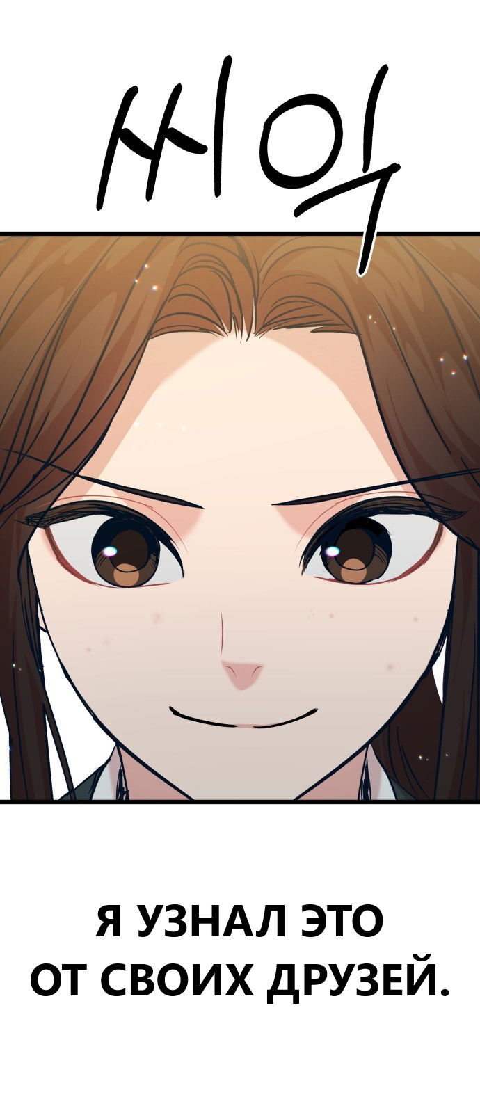 Манга Мой идеальный айдол - Глава 32 Страница 45