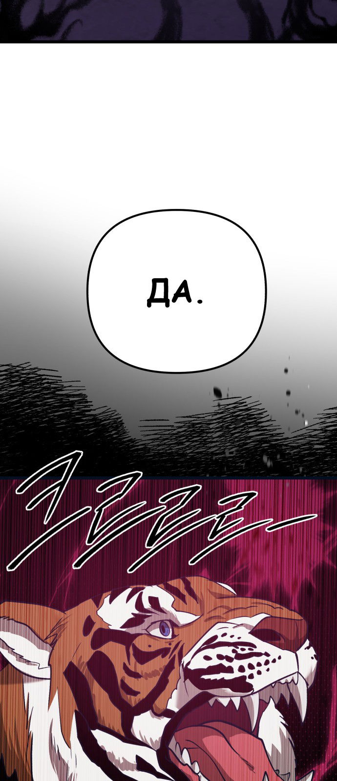 Манга Мой идеальный айдол - Глава 32 Страница 11