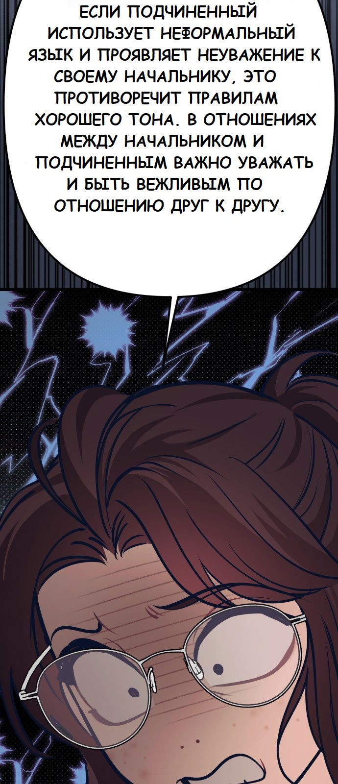 Манга Мой идеальный айдол - Глава 32 Страница 81