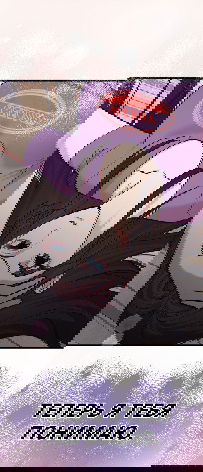 Манга Мой идеальный айдол - Глава 31 Страница 47