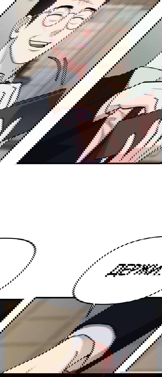 Манга Мой идеальный айдол - Глава 31 Страница 37