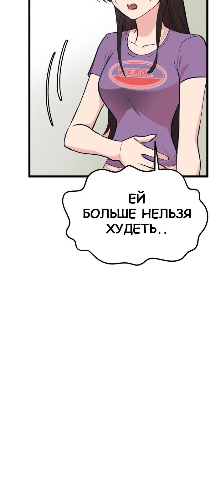 Манга Мой идеальный айдол - Глава 31 Страница 58