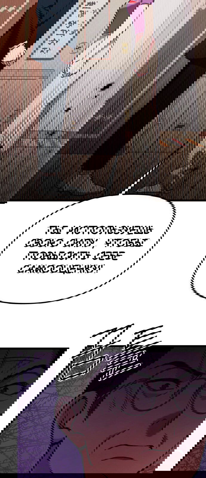 Манга Мой идеальный айдол - Глава 31 Страница 21