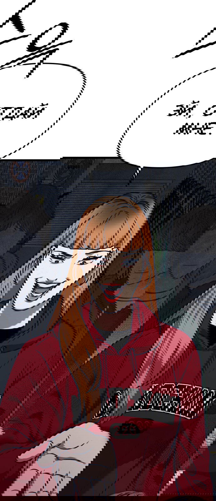 Манга Мой идеальный айдол - Глава 31 Страница 76