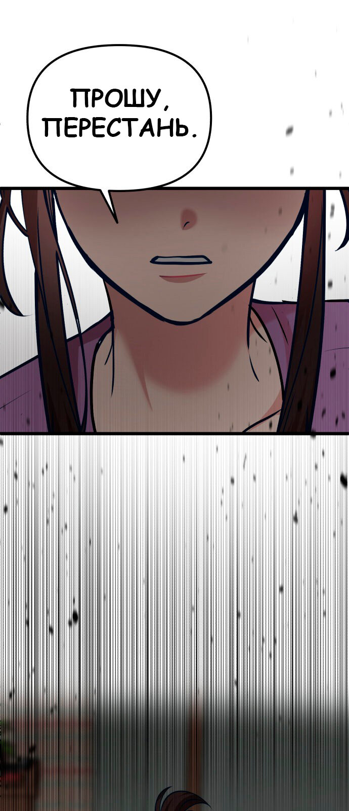 Манга Мой идеальный айдол - Глава 31 Страница 9