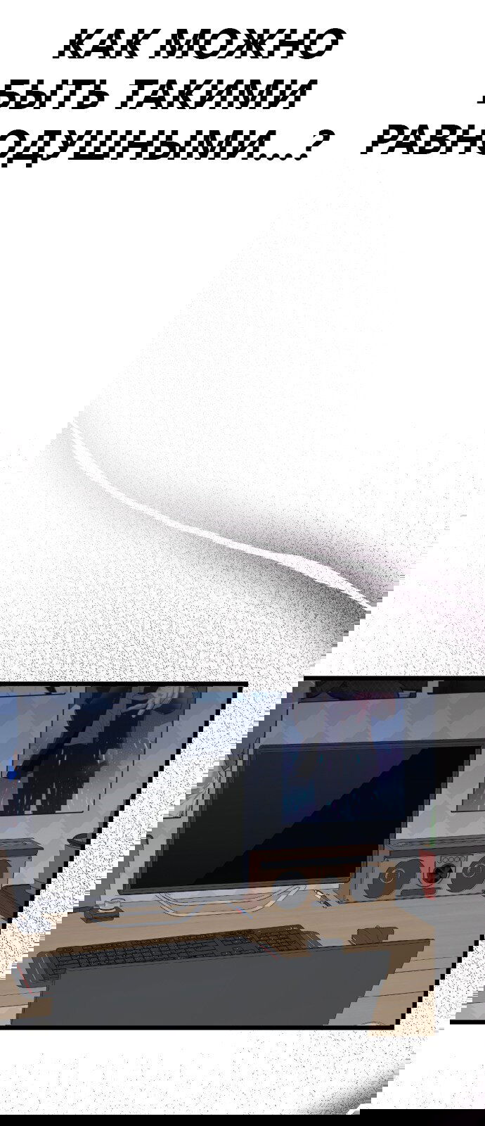 Манга Мой идеальный айдол - Глава 31 Страница 42