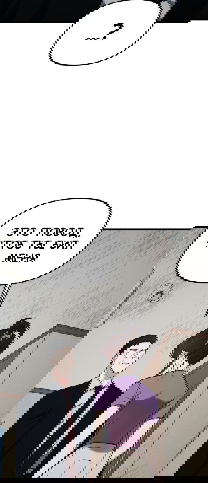 Манга Мой идеальный айдол - Глава 31 Страница 16