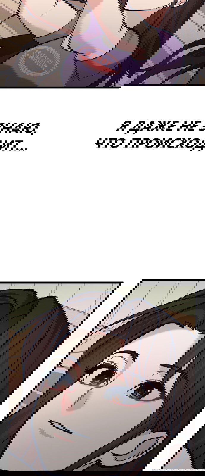 Манга Мой идеальный айдол - Глава 31 Страница 55