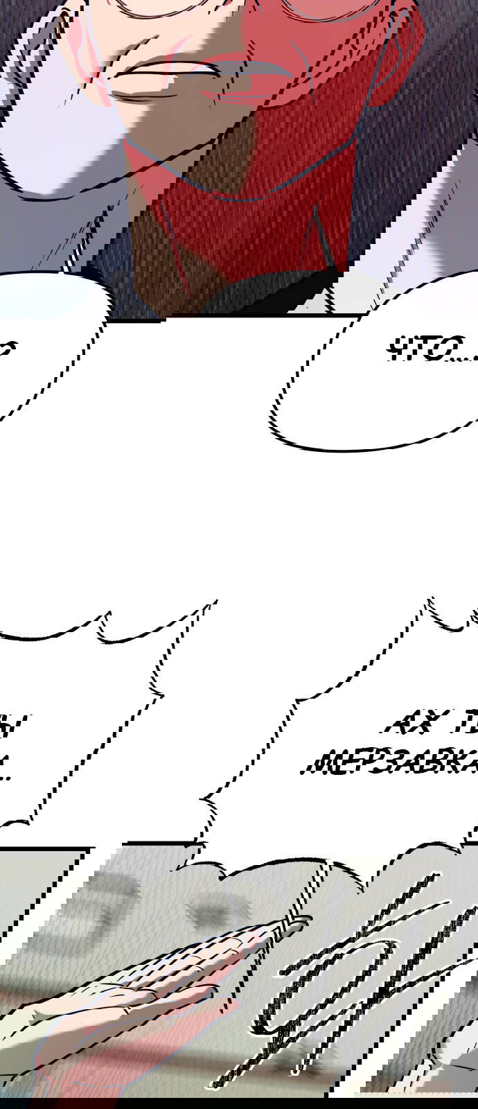 Манга Мой идеальный айдол - Глава 31 Страница 5