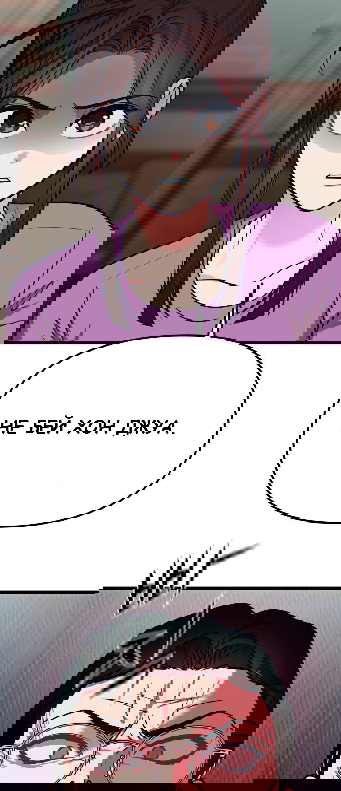 Манга Мой идеальный айдол - Глава 31 Страница 4