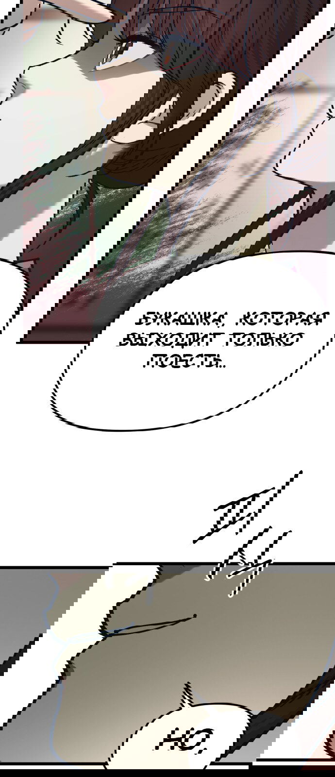 Манга Мой идеальный айдол - Глава 31 Страница 14