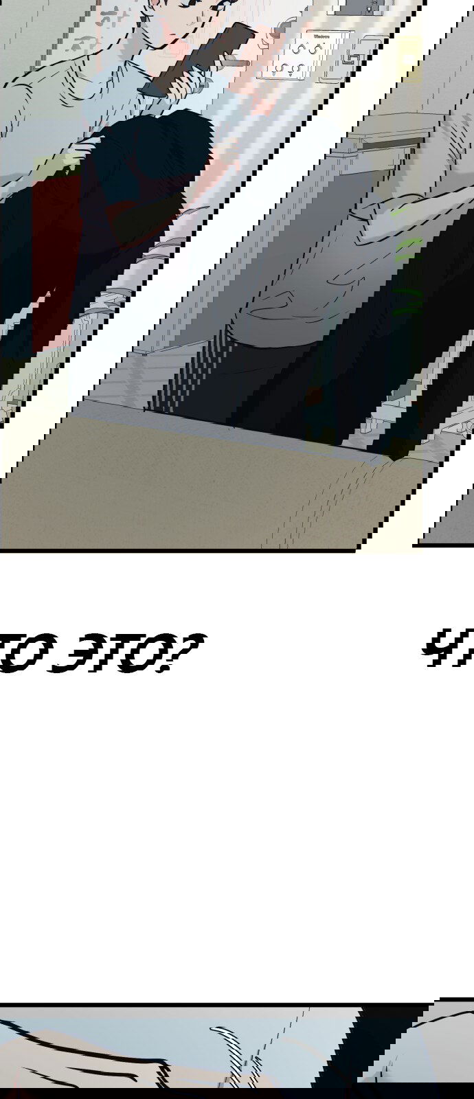 Манга Мой идеальный айдол - Глава 31 Страница 63