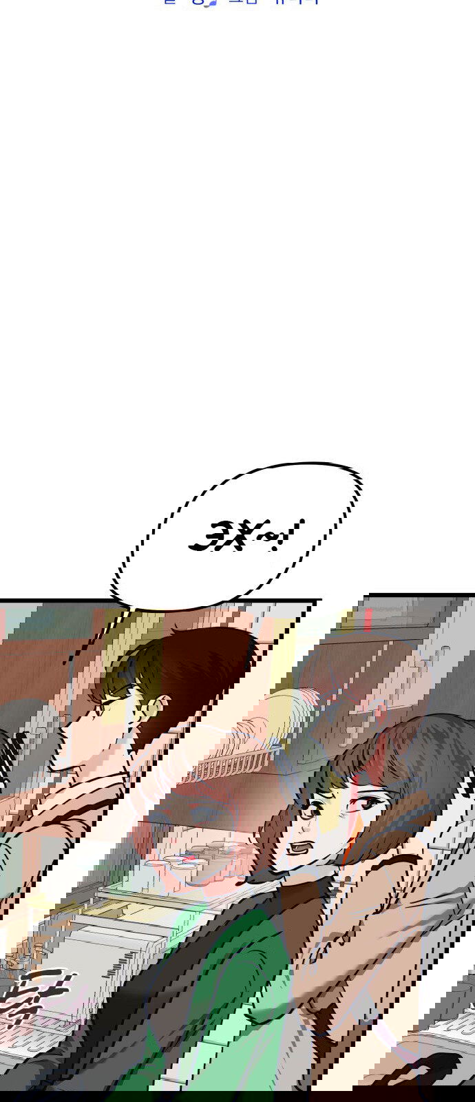 Манга Мой идеальный айдол - Глава 31 Страница 30