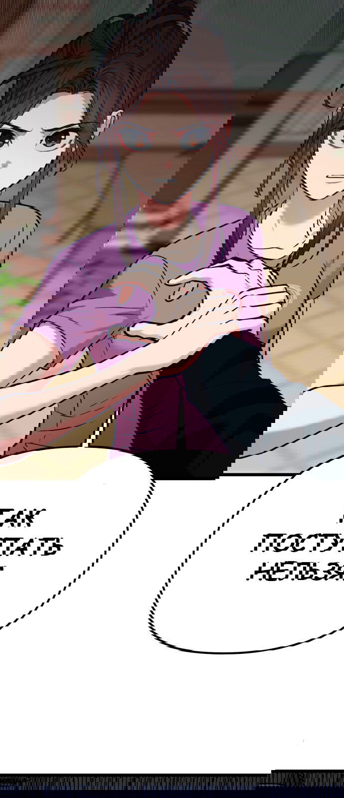 Манга Мой идеальный айдол - Глава 31 Страница 10