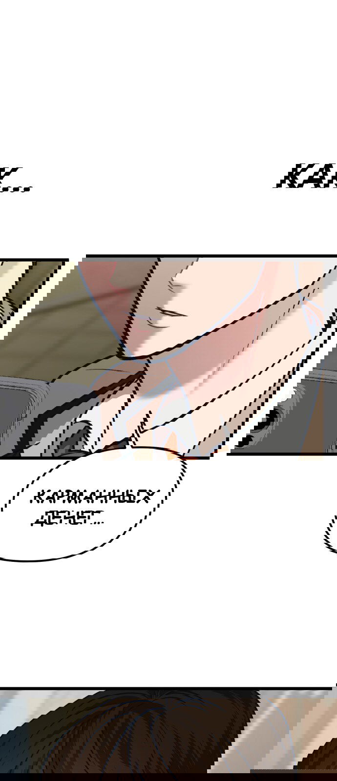 Манга Мой идеальный айдол - Глава 31 Страница 35