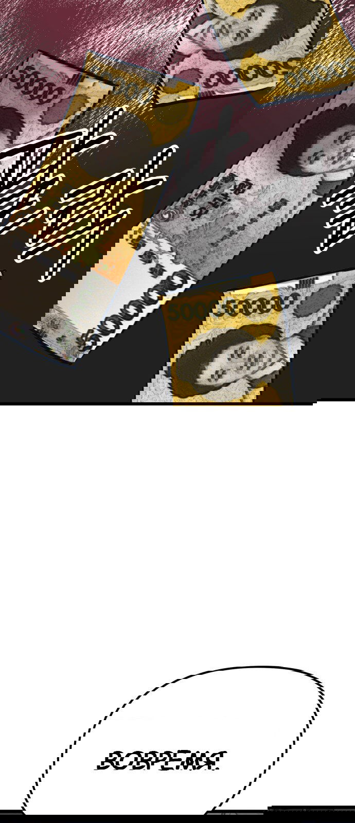 Манга Мой идеальный айдол - Глава 31 Страница 70