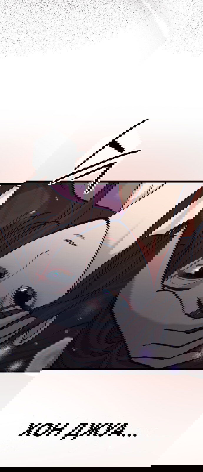 Манга Мой идеальный айдол - Глава 31 Страница 44