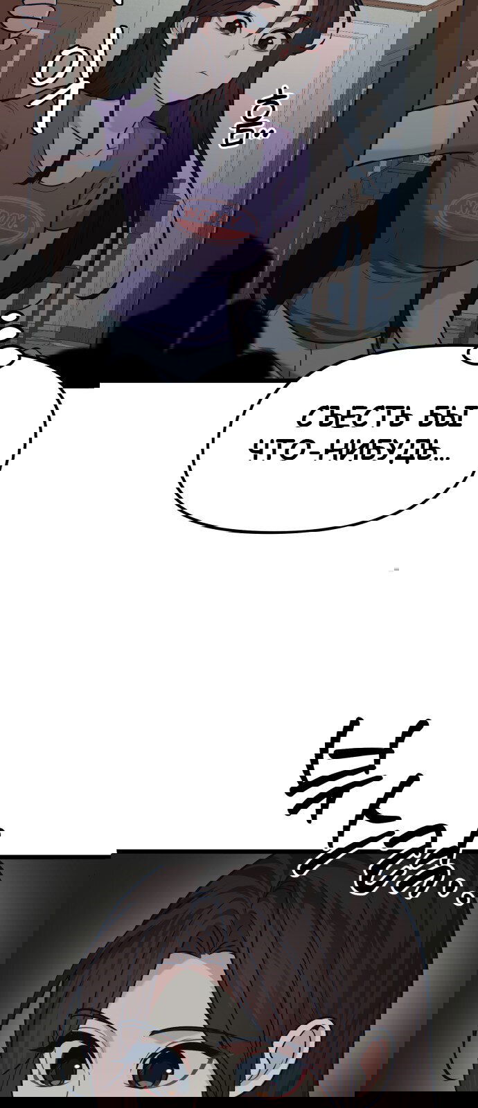 Манга Мой идеальный айдол - Глава 31 Страница 60