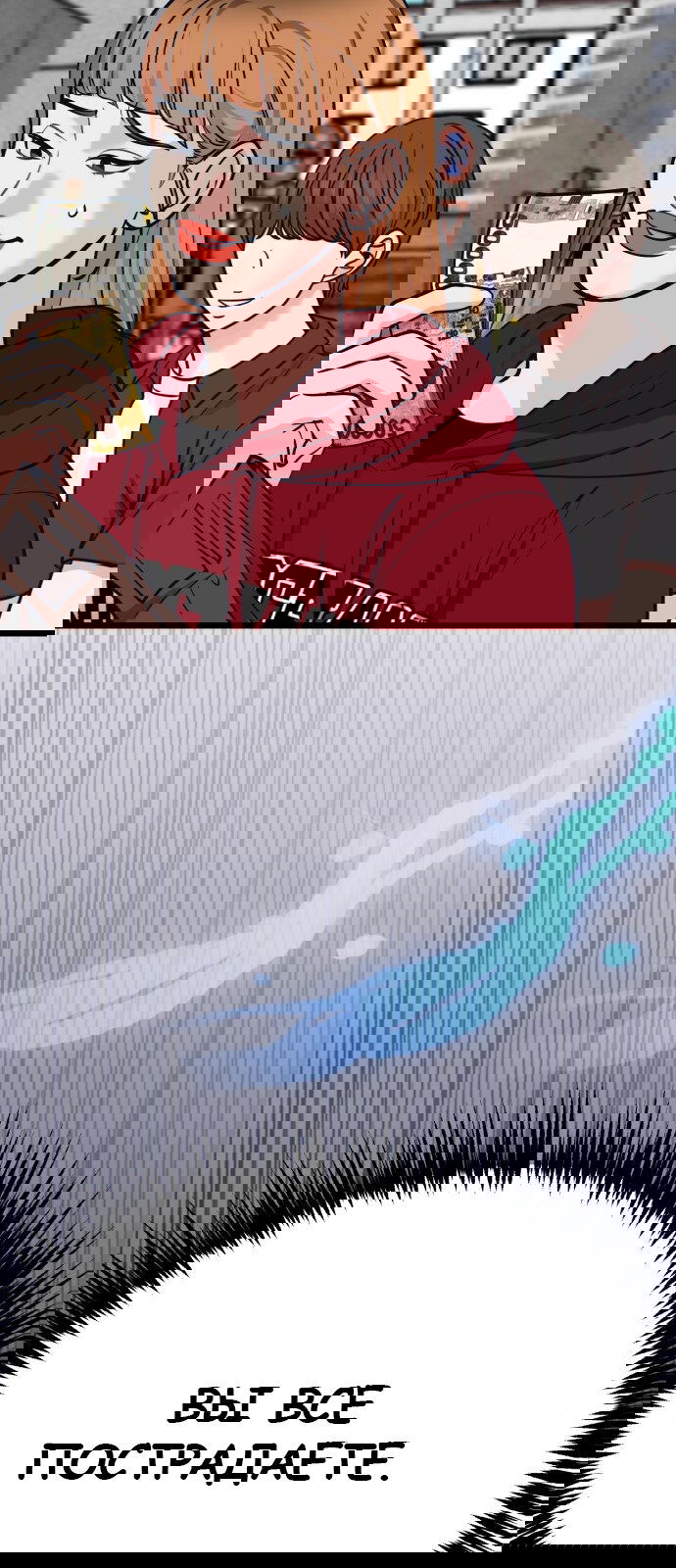 Манга Мой идеальный айдол - Глава 31 Страница 79