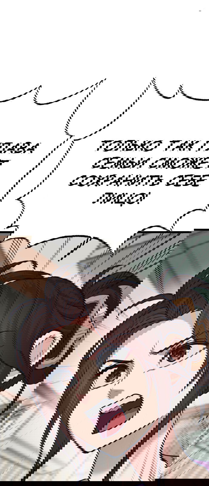 Манга Мой идеальный айдол - Глава 31 Страница 19