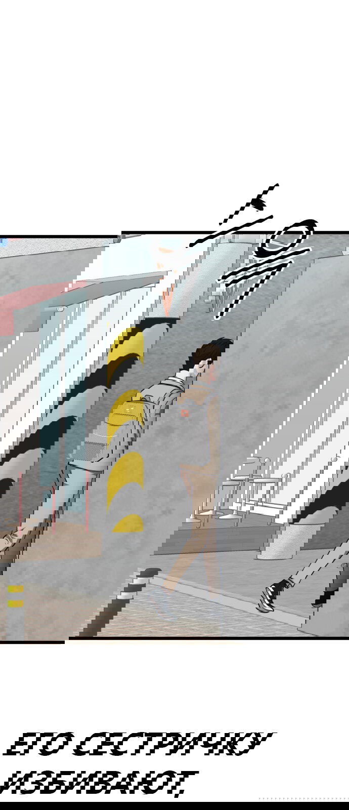 Манга Мой идеальный айдол - Глава 31 Страница 67