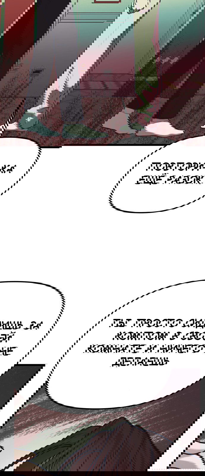 Манга Мой идеальный айдол - Глава 31 Страница 13