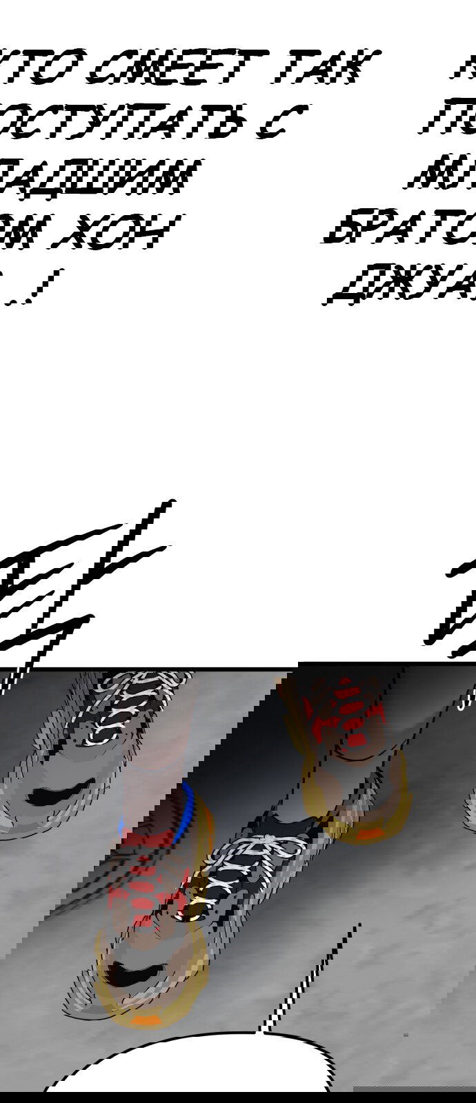 Манга Мой идеальный айдол - Глава 31 Страница 74