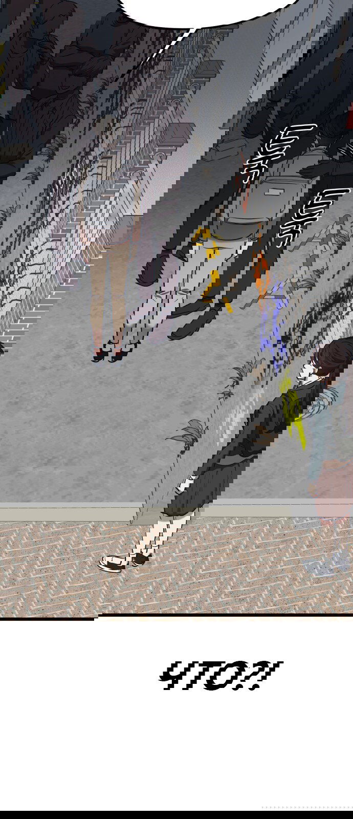 Манга Мой идеальный айдол - Глава 31 Страница 71