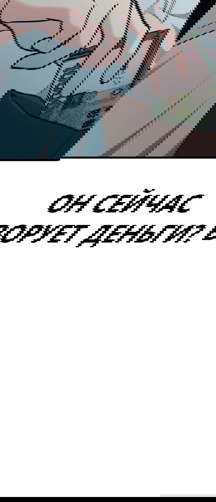 Манга Мой идеальный айдол - Глава 31 Страница 64